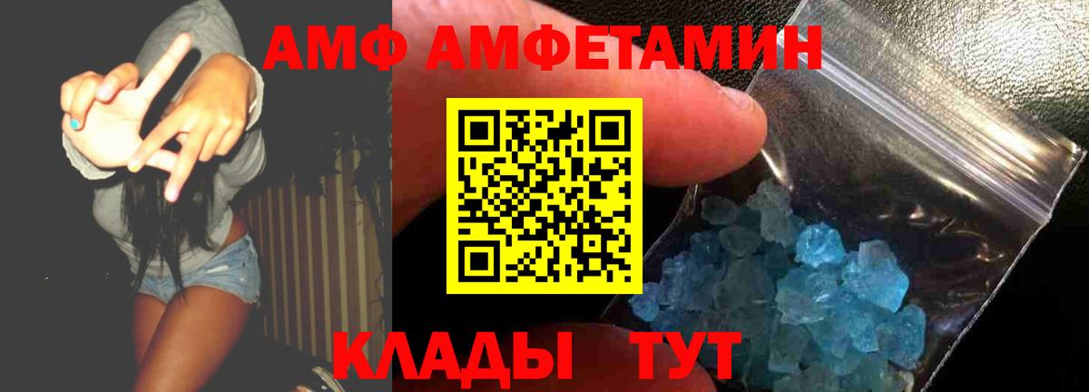 АМФЕТАМИН  Вход с VPN  АМФЕТАМИН  АМФЕТАМИН VHQ  Уварово 