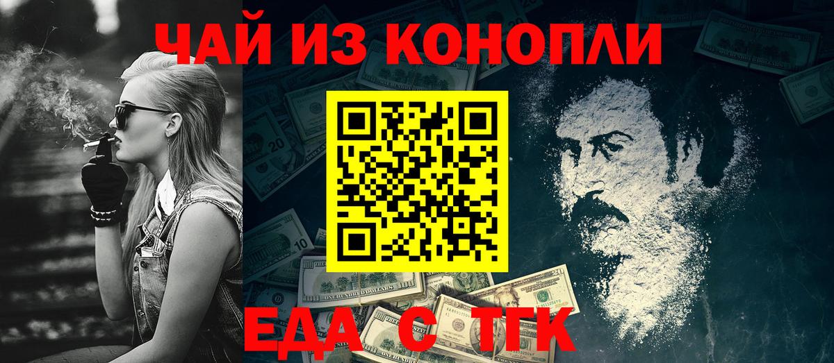 Печенье с ТГК конопля Уварово