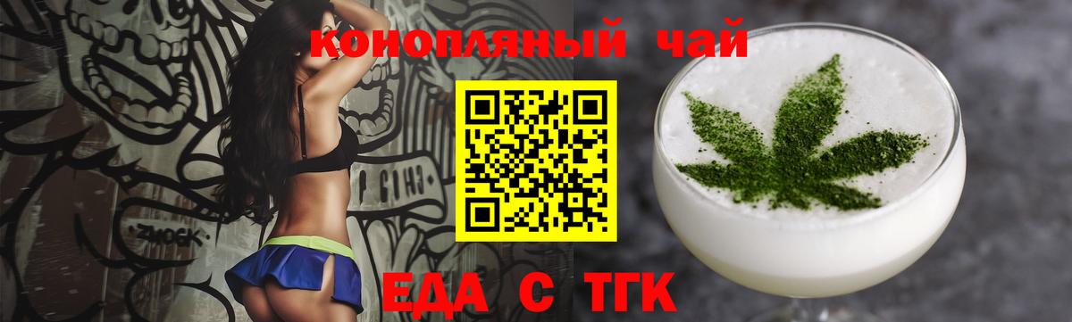 Cannafood конопля  Вход с VPN  Уварово 