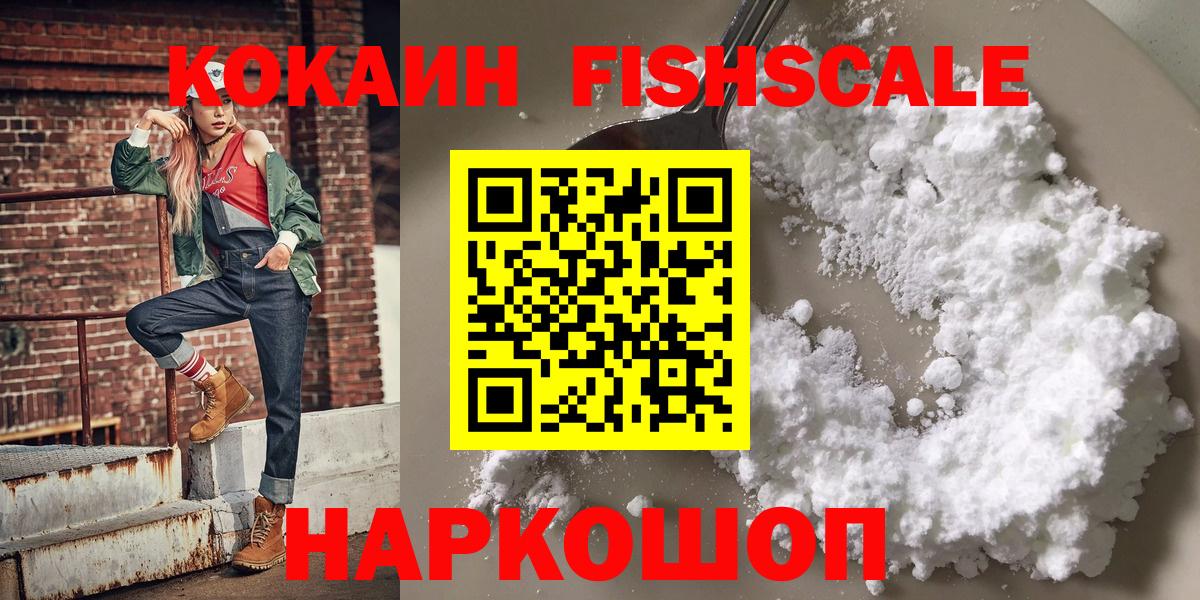 КОКАИН  COCAIN 97%  Вход с VPN  Уварово  КОКАИН VHQ 
