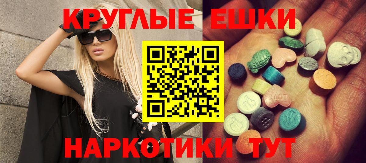 Экстази 280мг Уварово