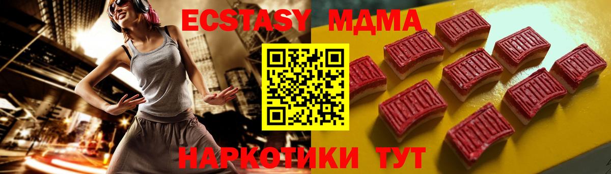 Ecstasy  Ecstasy диски  Вход с VPN  Экстази 99%  Уварово 
