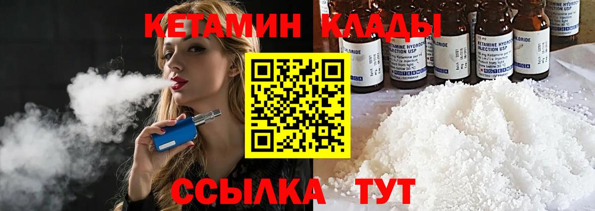 Кетамин ketamine Уварово