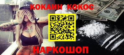 кокаин перу Можайск