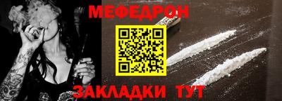 мефедрон Можга