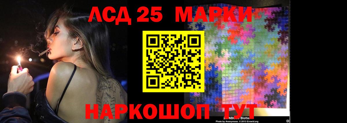 ЛСД экстази кислота  Вход с VPN  Лсд 25 экстази ecstasy  ЛСД экстази  Уварово 