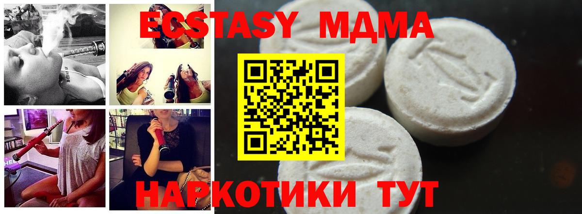 Уварово  MDMA молли  MDMA crystal  MDMA  Вход с VPN 