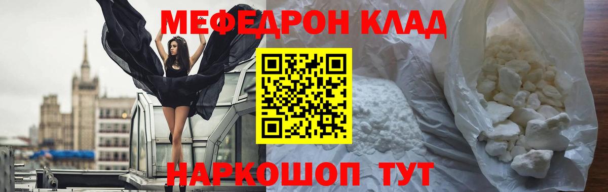 Меф кристаллы Уварово