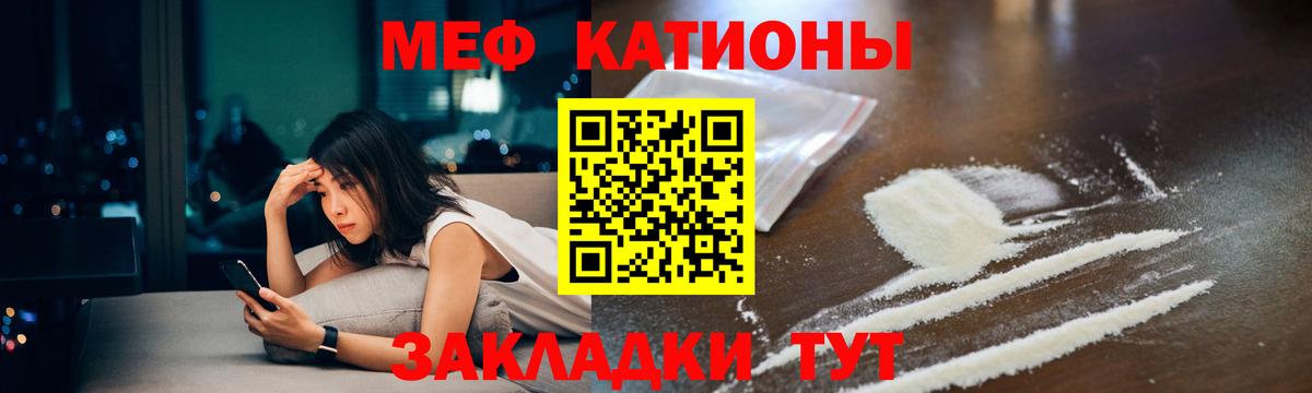 МЕФ VHQ  Мефедрон VHQ  МЯУ-МЯУ  продажа наркотиков  Мефедрон  Вход с VPN  Уварово 