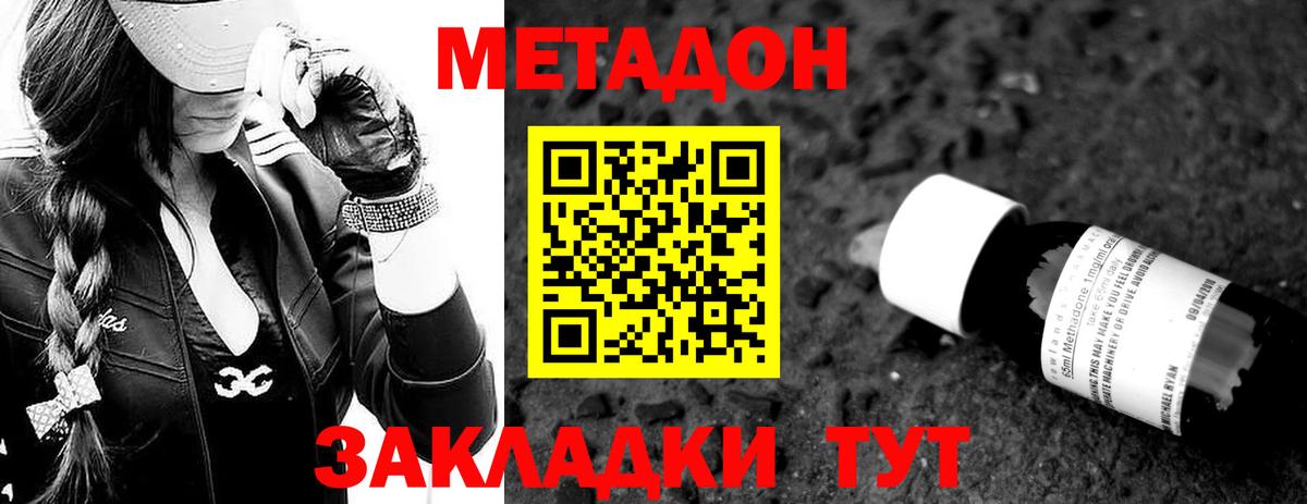 МЕТАДОН мёд  Метадон VHQ  Уварово    зеркало  Вход с VPN 