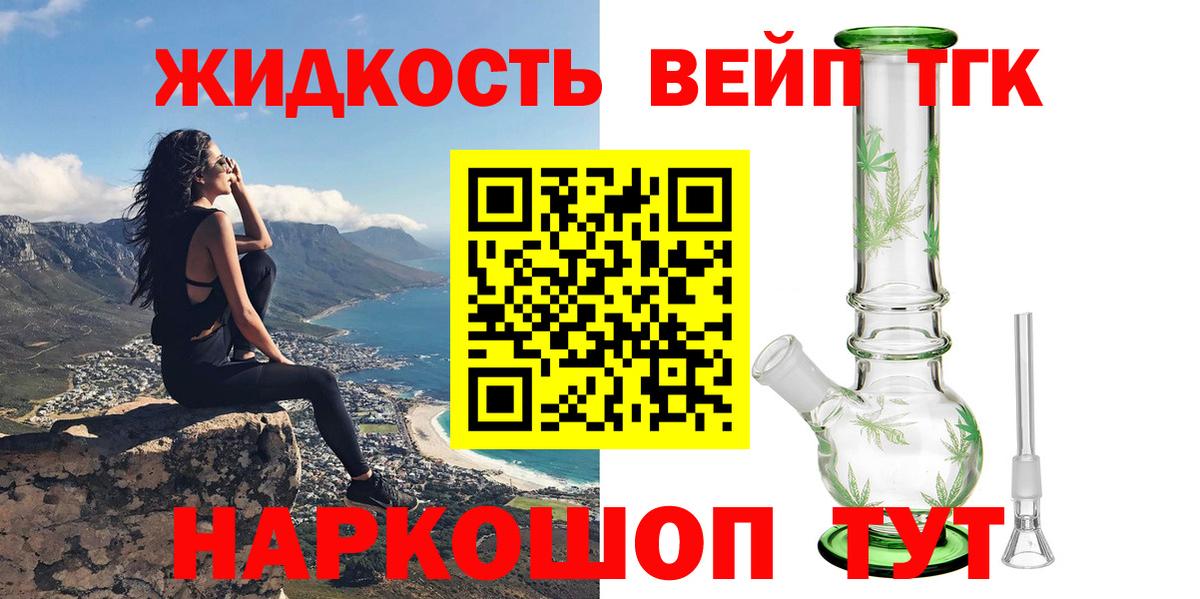 Уварово  Дистиллят ТГК жижа  Дистиллят ТГК гашишное масло  Вход с VPN 