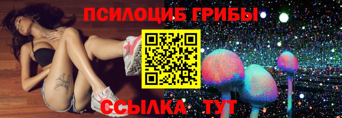 Псилоцибиновые грибы ЛСД Уварово